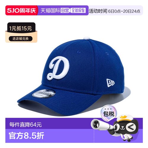 日本直邮New Era 9FORTY 洛杉矶道奇队 D Logo 深皇家棒球帽 1452