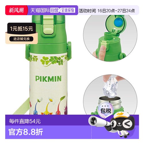 日本直邮皮克敏轻量直销瓶 470ml SDC4