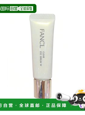 自营 FANCL芳珂滋润神经酰胺眼霜清透眼部精华8g眼部护理正品