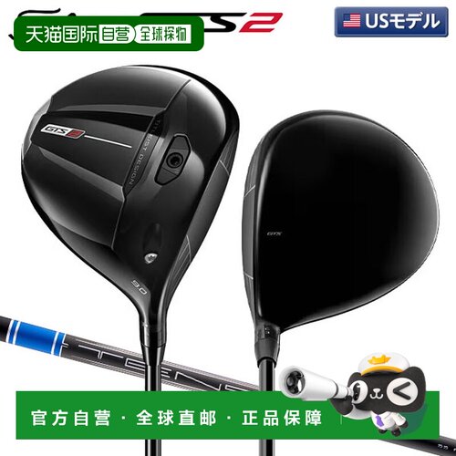 日本直邮Titleist GTS2 美版一号木 TENSEI 1K Blue RIP 55碳素杆