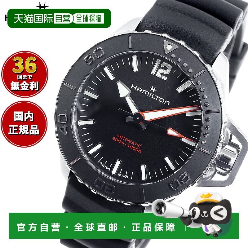 日本直邮hamilton 卡其色 Open Water 自动腕表 H77455330 男士自