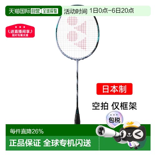 日本直邮yonex尤尼克斯天斧88spro碳素羽毛球拍进攻3AX88S-P空拍