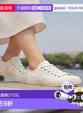 日本直邮匡威 CXP OX 帆布鞋（白色）运动鞋