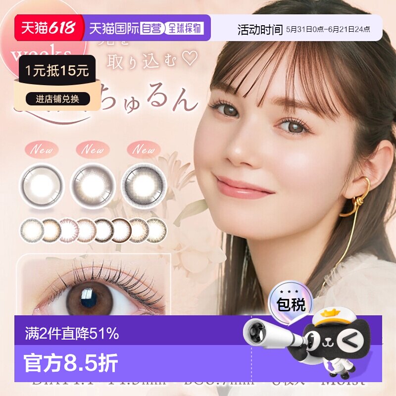 Erouge周抛美瞳自然彩色日常舒适6片隐形眼镜双周进口