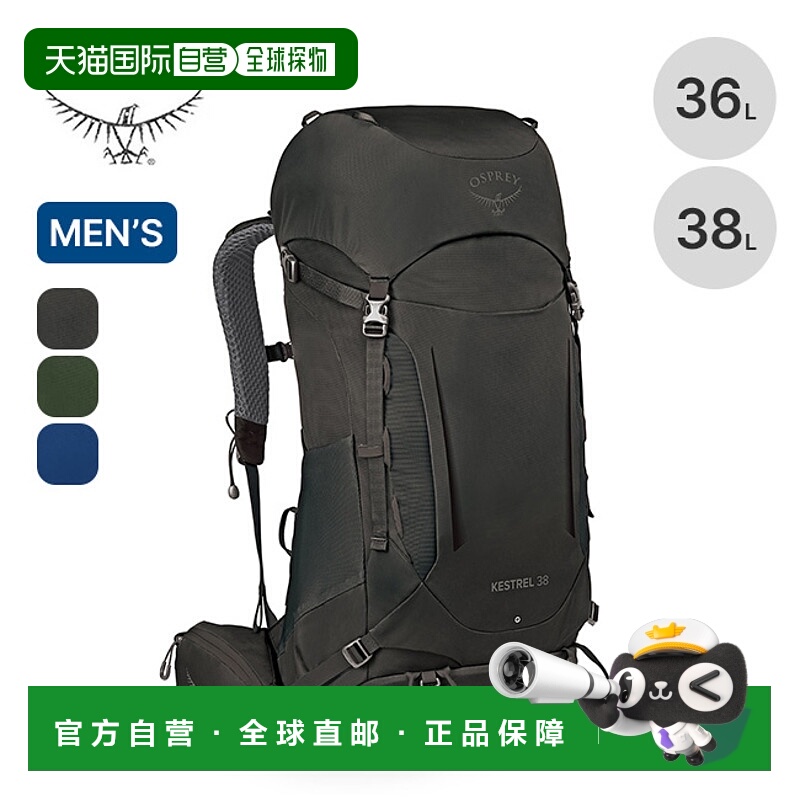 日本直邮Osprey Kestrel 38（OS50383）徒步背包帆布背包专业登山