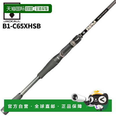 日本直邮Jackall BPM 1PC B1-C65XHSB 低音钓竿
