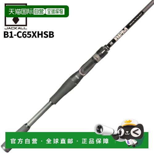 日本直邮Jackall BPM 1PC B1-C65XHSB 低音钓竿