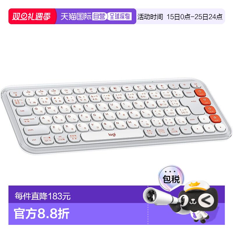 【日本直邮】罗技无线键盘POP ICON KEYS薄型K680OW日语配列 灰白