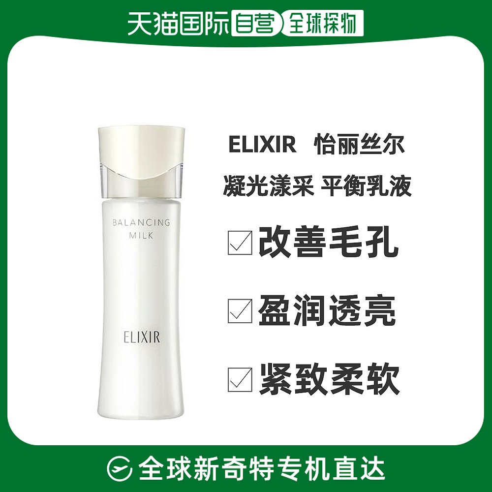 日本直邮资生堂怡丽丝尔 乳液1号130ml 平衡清爽系列滋润补水保湿