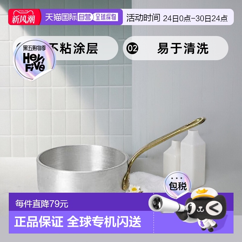 【日本直邮】Ballarini巴拉利尼 深锅 11cm 400ml 铝制  75001-09