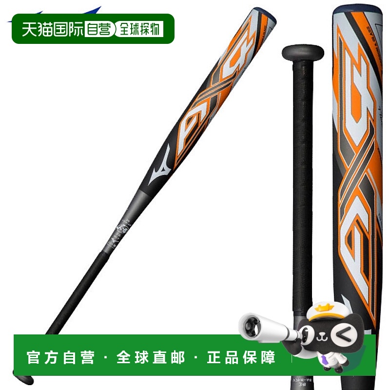日本直邮美津浓垒球3号FRP球棒美津浓Pro AX4 MIZUNO 1CJFS32686