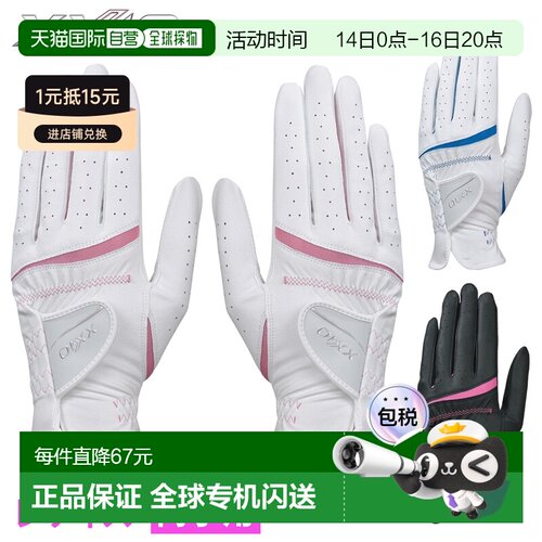 日本直邮DUNLOP XXIO LADIES XXIO 女士高尔夫手套（双手） GGG-X