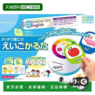 【日本直邮】Kumon Publishing 游戏 英文学习 KEK-10
