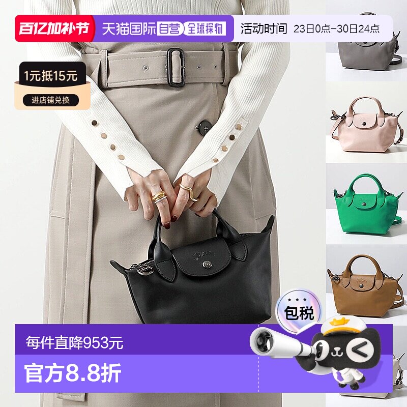 日本直邮Longchamp Le Pliage Extra 单肩包1500 987女士皮革迷你
