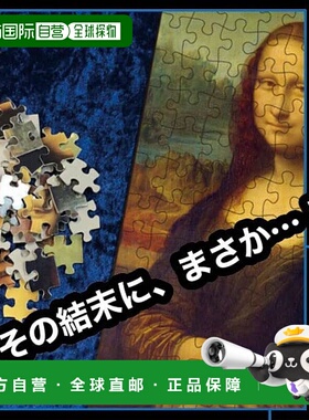 【日本直邮】Tenyo 玩具 手法 奇迹的后一块 M11869 魔术表演