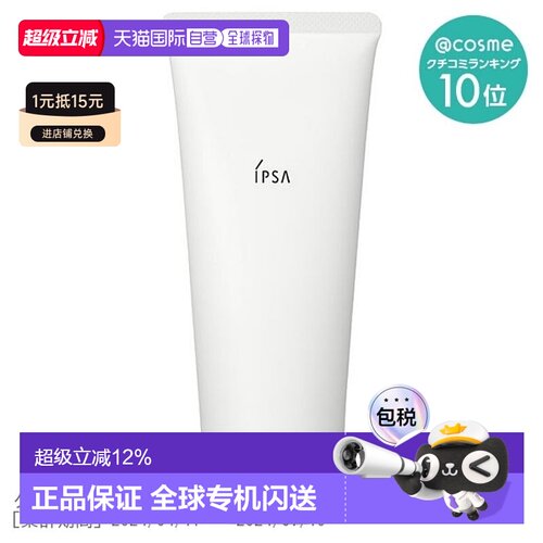 日本直邮茵芙莎  清润卸妆啫喱 150g正品清洁温和保湿卸妆液