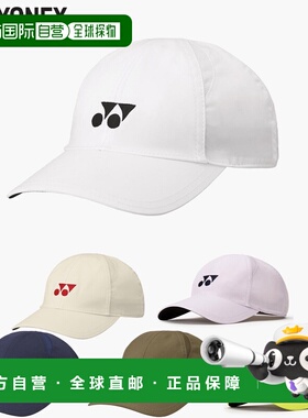 日本直邮尤尼克斯男女网球帽配件比赛专用棕色 米色 绿色 紫色YON