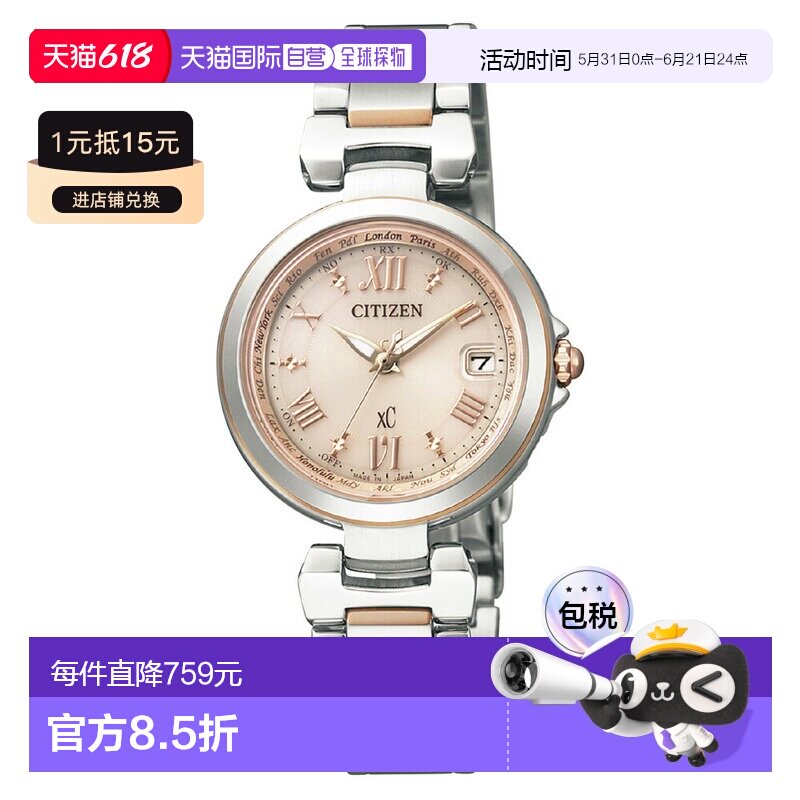 日本直邮西铁城 XC（快乐飞行）环保电波手表 EC1034-59W