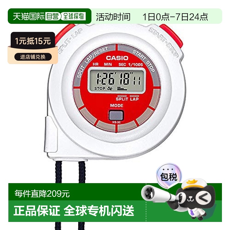 【日本直邮】卡西欧2020年红白组合色限定款秒表计时器 电池寿命3