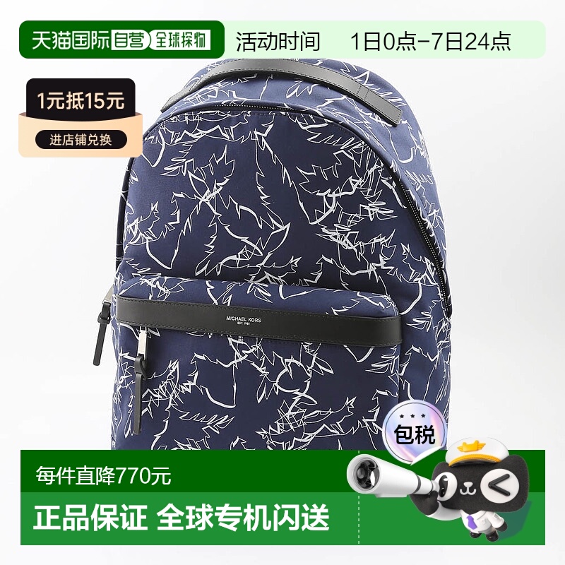 日本直邮Michael Kors 背包 GRANT 33S7SGRB2R