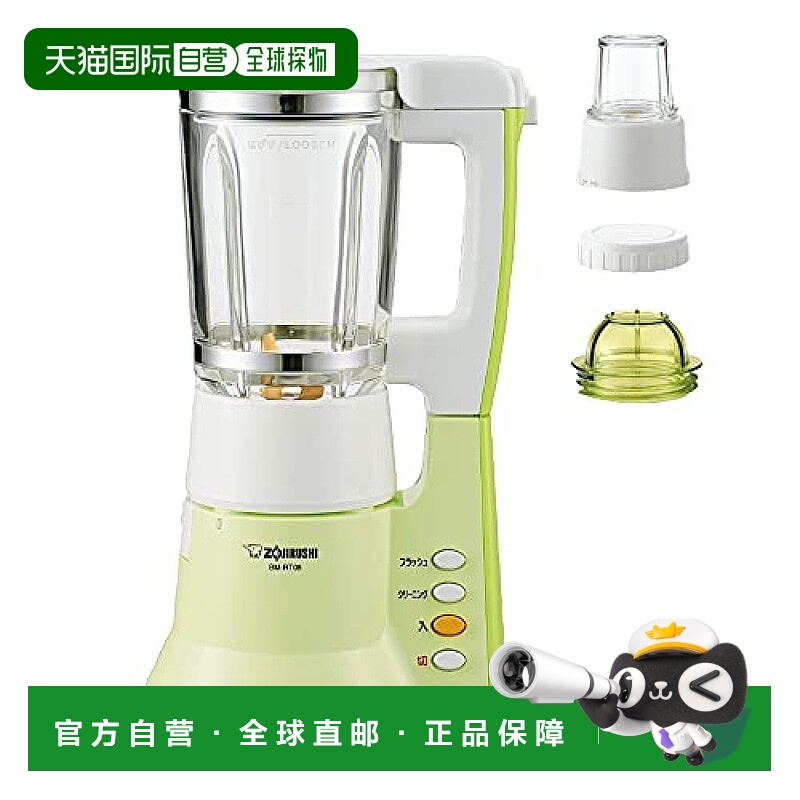 【日本直邮】象印桌面式粉碎机破壁机榨汁机0.75L绿色 BM-RT08-GA