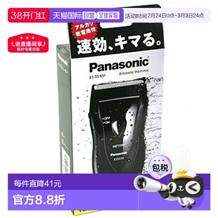 【日本直邮】Panasonic松下电动剃须刀深度清洁日用生活品家居
