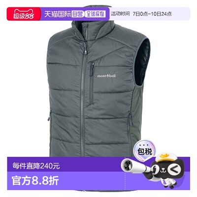 日潮跑腿Montbell蒙贝欧 男款U.L. 保暖马甲 GY L 1101541新款
