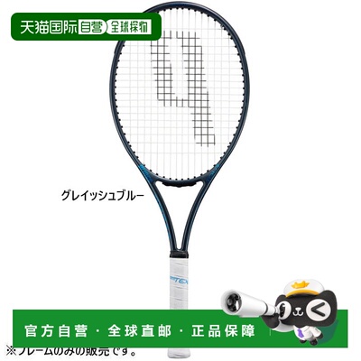 日本直邮Prince 男女士 Tour 100 L 网球拍（仅拍框）Prince 7TJ2
