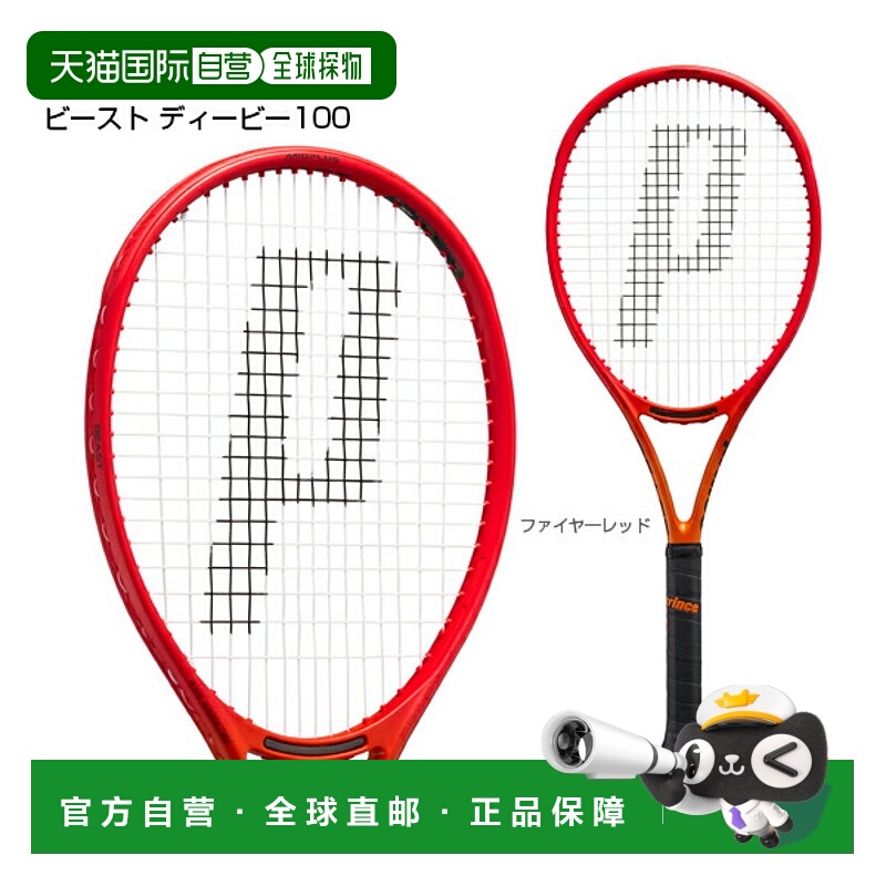 日本直邮 空拍Prince 网球拍BEAST DB 100BEAST DB 100300g 7TJ20