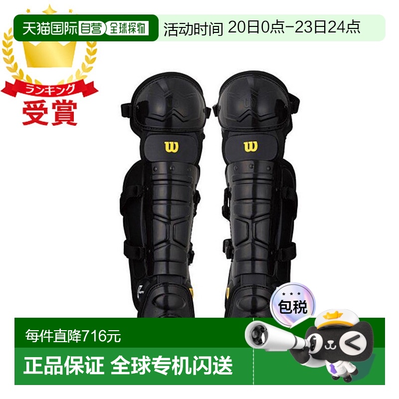 日本直邮Wilson Wilson NPB 规格专业金色护腿裁判装备男士 WTA34