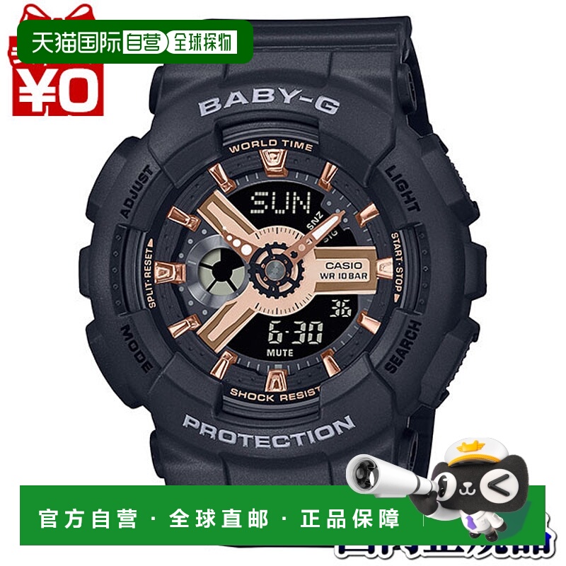日本直邮BA-110XRG-1AJF 卡西欧 Baby-G BA-110 大表圈黑色女士手