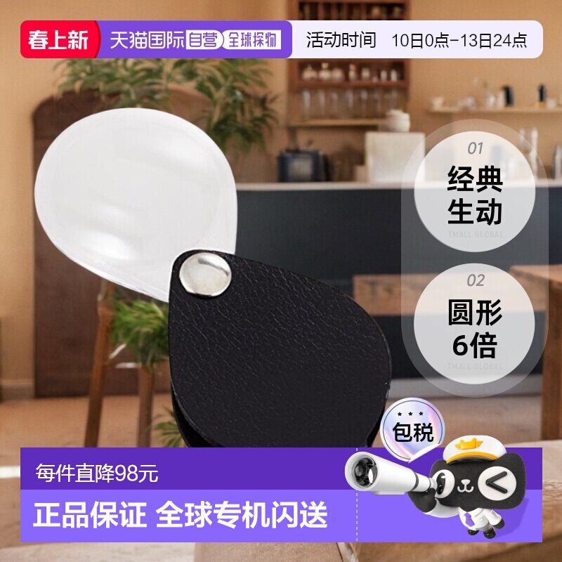 【日本直邮】ESCHENBACH 便携式放大镜 经典＆生动 圆形 6倍 黑色