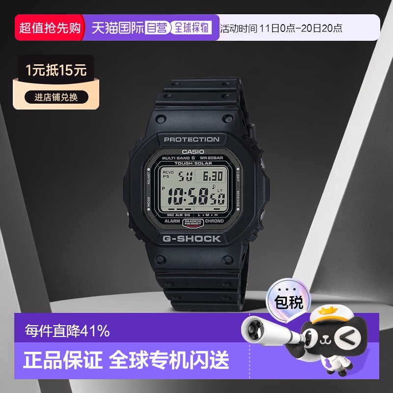 日本直邮卡西欧 G-SHOCK 单色手男女通用手表 GW-5000系列手表
