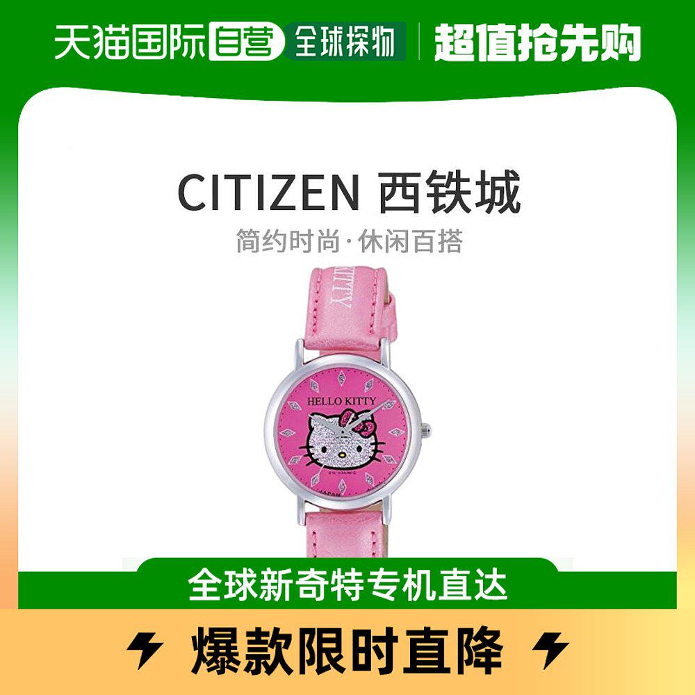 【日本直邮】CITIZEN Q＆Q 0009N002女士粉红色手表 Hello Ki腕表怎么样,好用不?