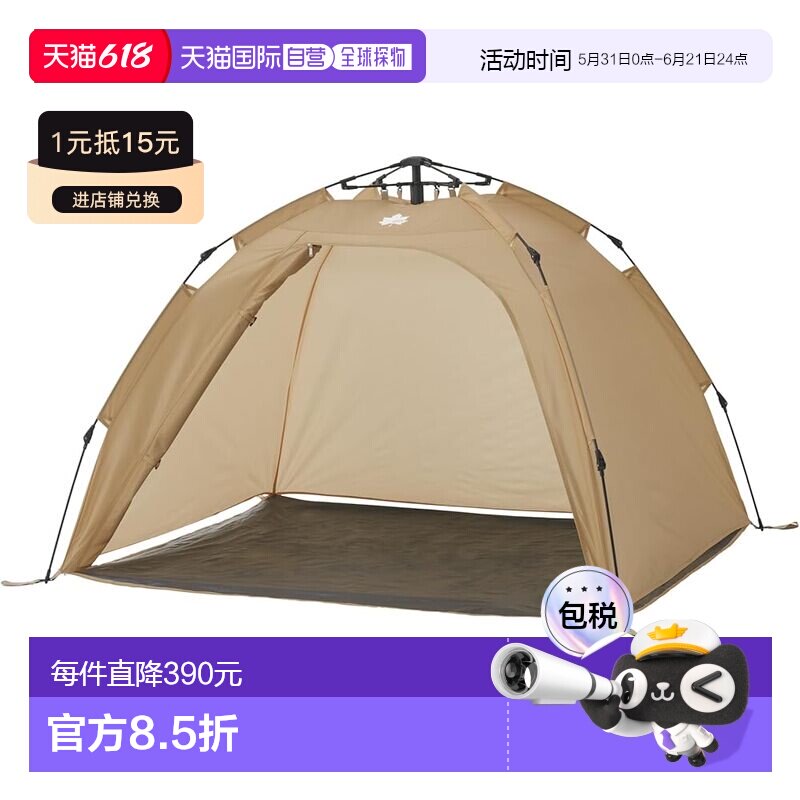 【日本直邮】LOGOS Q-TOP速开遮阳帐篷米色 71205006户外