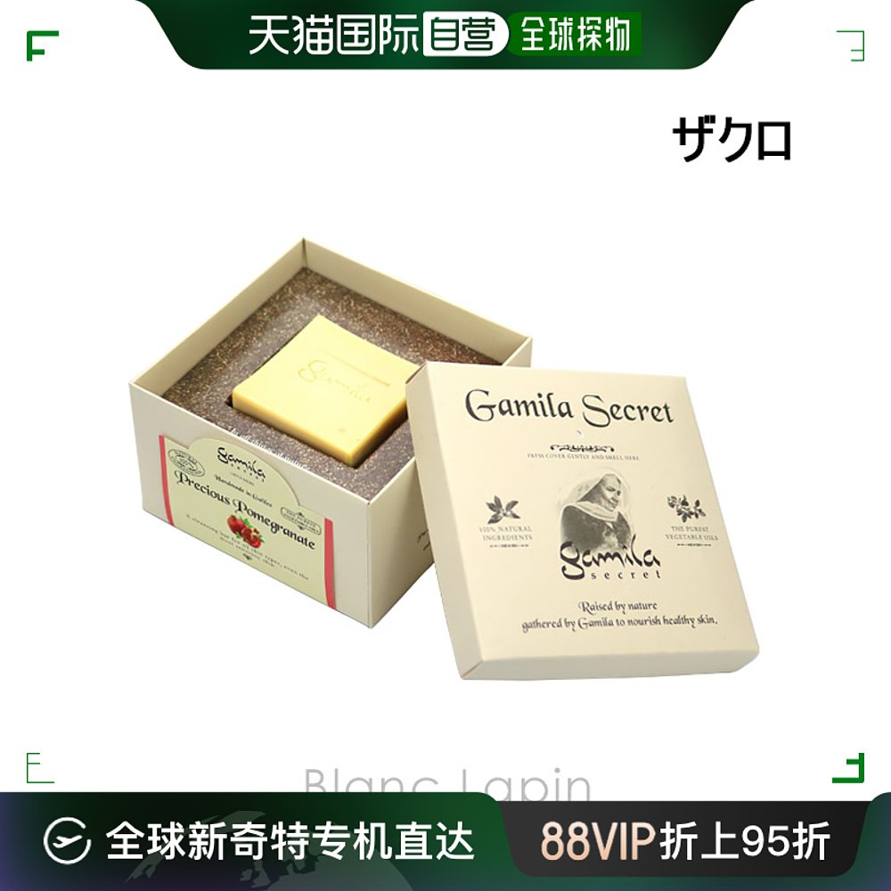 日本直邮gamila secret 通用 洁面霜 美容护肤/美体/精油 洁面 原图主图