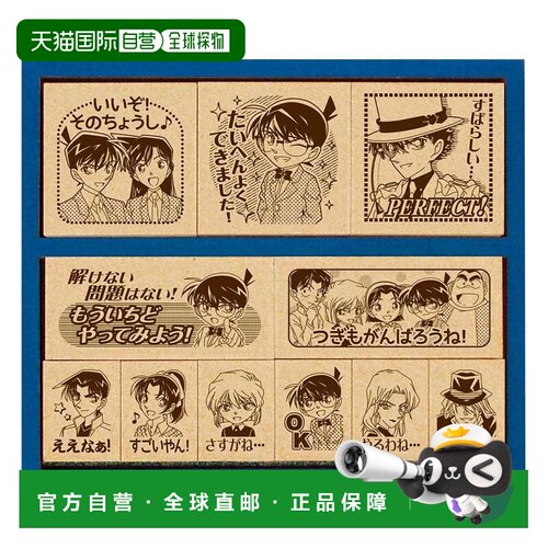 【日本直邮】Beverly名侦探柯南木质奖励印章套组 SDH-097