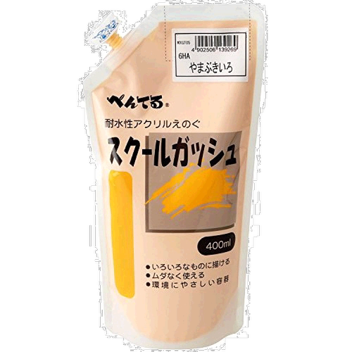 【日本直邮】Pentel派通 颜料 学校水粉 WXGT05 山吹黄