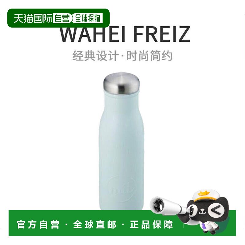 日本直邮和平FREIZ便携水杯480ml 真空隔热两用薄荷绿色保温