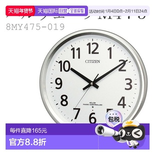 日本直邮西铁城 CITIZEN 节奏时钟 电波挂钟 波纹 M475 8MY475-01