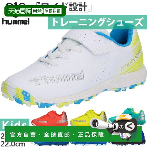 日本直邮 Hummel 青少年足球鞋训练鞋魔术贴Priamore VI Alpha V