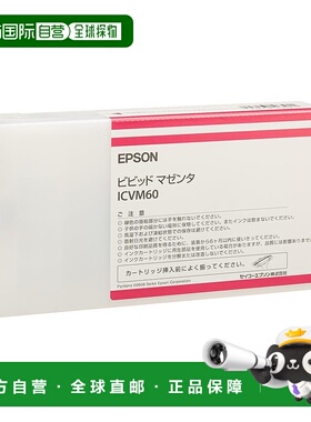 【日本直邮】精工爱普生墨盒生动品红150毫升PX-F10000/F8000 ICV