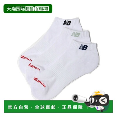 日本直邮【日本直邮】New Balance NB男女同款袜子LAS55636-WT新