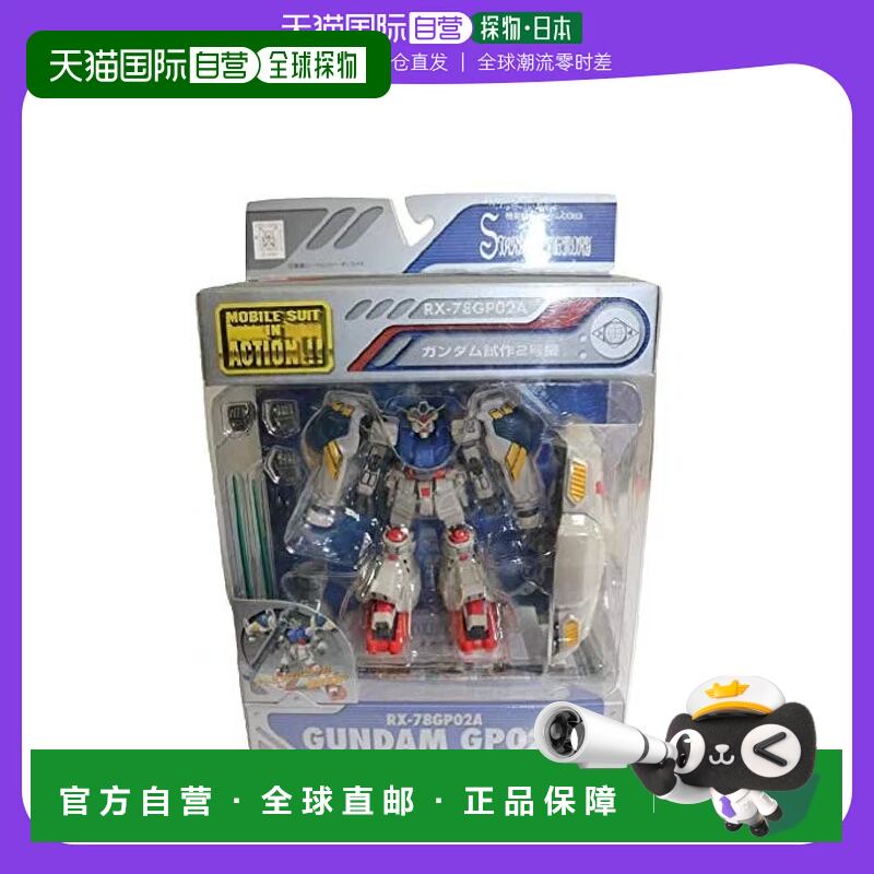 【日本直邮】Bandai万代 高达试作2号机   RX-78-GP02A 手办模型