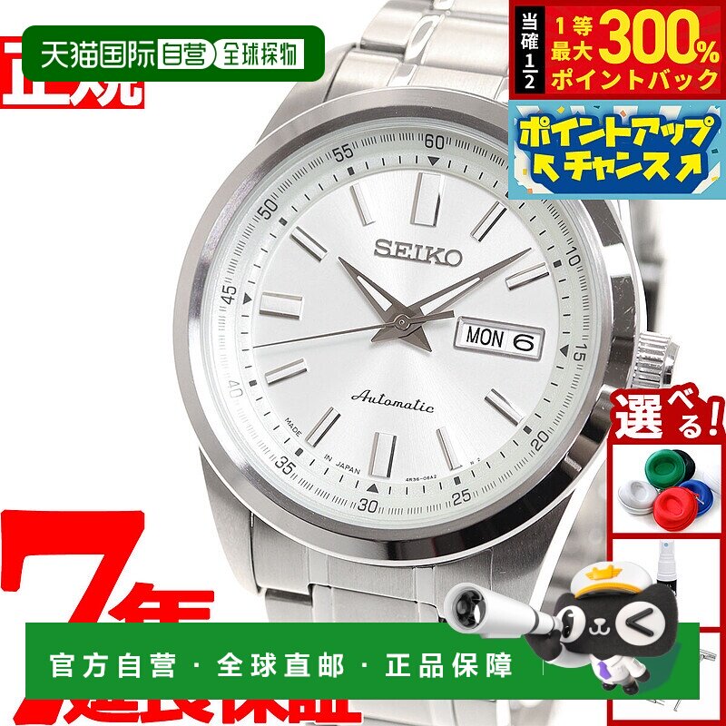 日本直邮精工机械自动男士腕表 SARV001