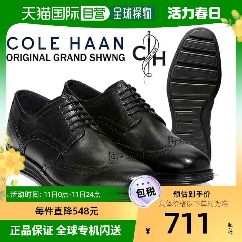 日本直邮COLE HAAN ORIGINAL GRAND SHORT WINGTIP OXFORD商务鞋