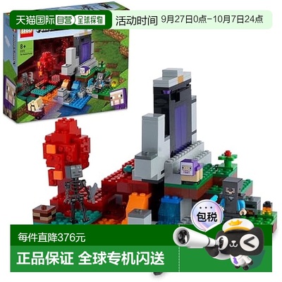 【日本直邮】Lego乐高 拼插玩具我的世界 荒废入口 21172 8岁以上