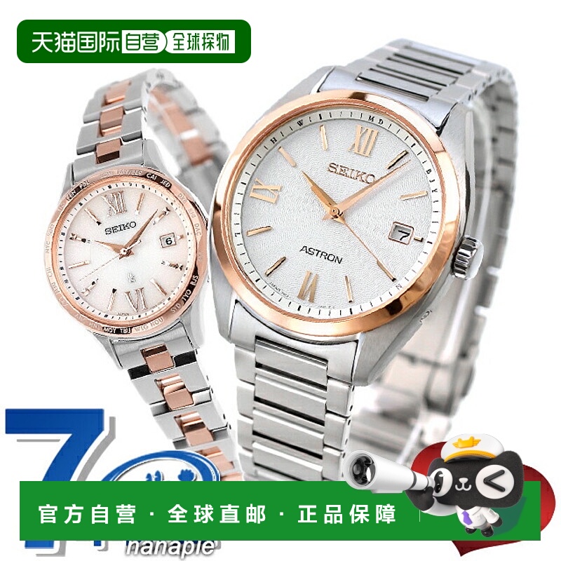 日本直邮精工 Astron Lukia 钛金属情侣对表男女周年纪念礼物精工