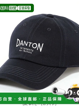 1h可退 日本直邮Danton 男女同款LOGO刺绣棒球帽 #DTH0345 VAT