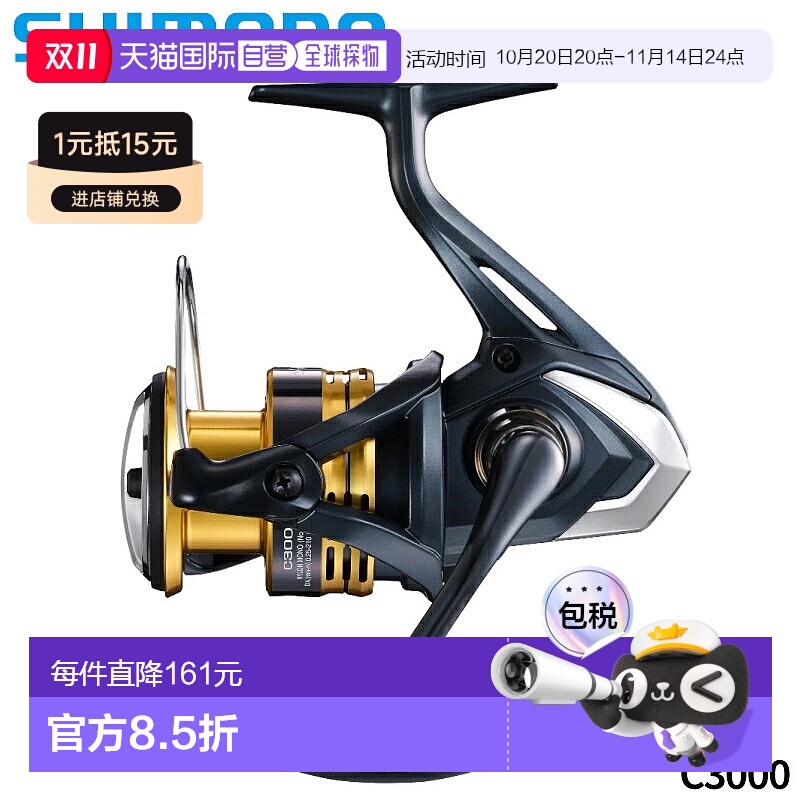 日本直邮Shimano 纺车轮 Sahara C3000 22 年款纺车轮新款
